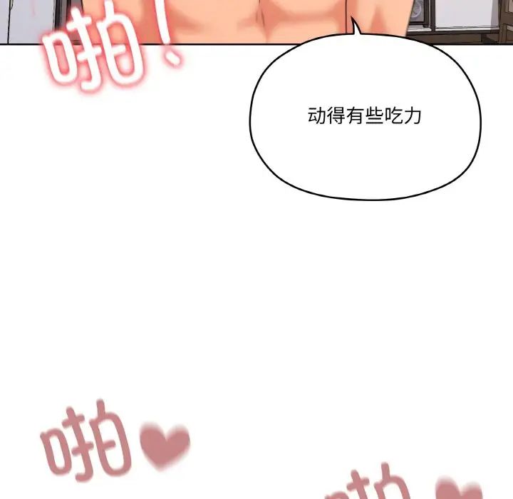 《家人之间这样不好吧》漫画 第10話