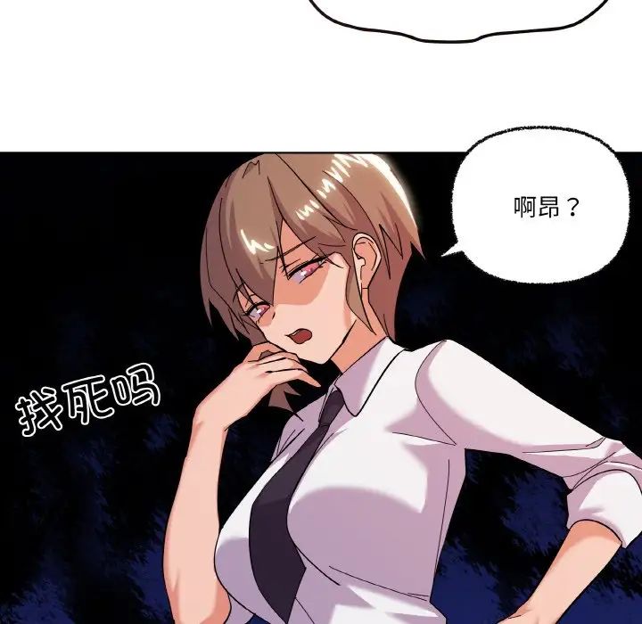 《家人之间这样不好吧》漫画 第10話