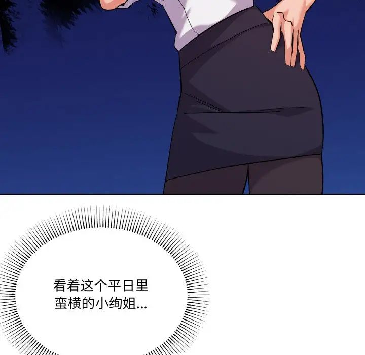 《家人之间这样不好吧》漫画 第10話