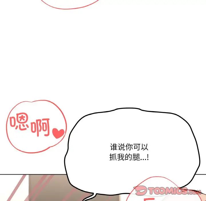 《家人之间这样不好吧》漫画 第10話