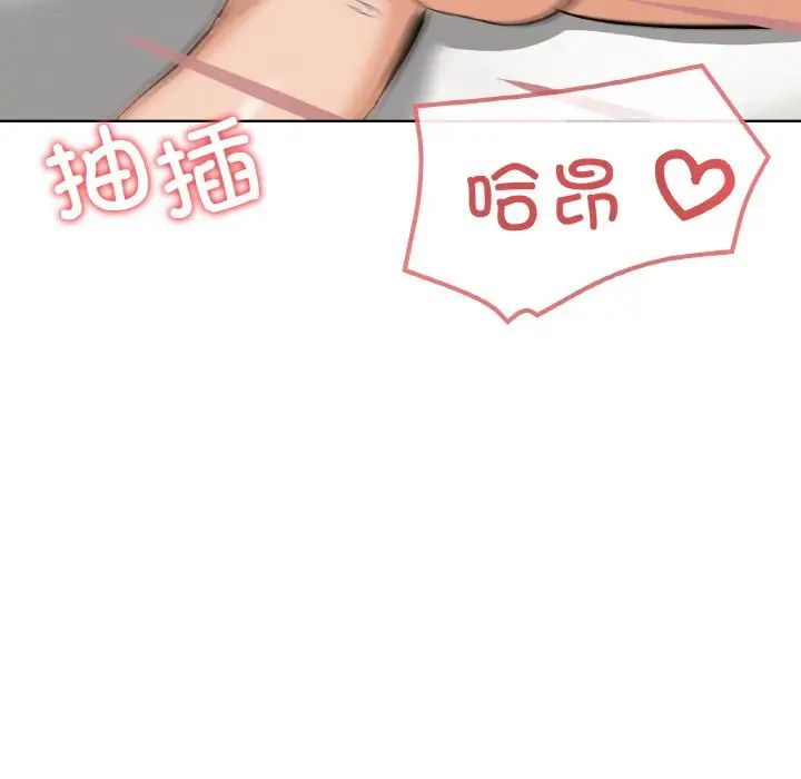 《家人之间这样不好吧》漫画 第10話