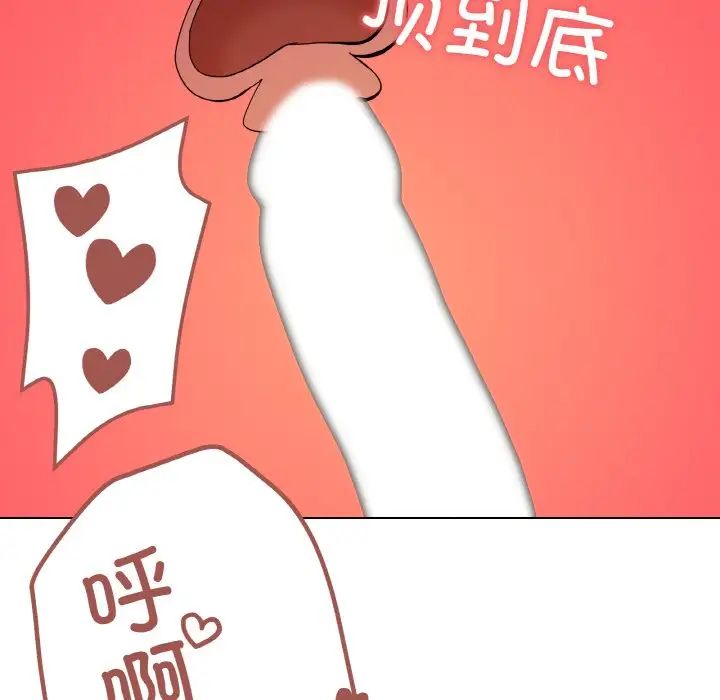 《家人之间这样不好吧》漫画 第10話