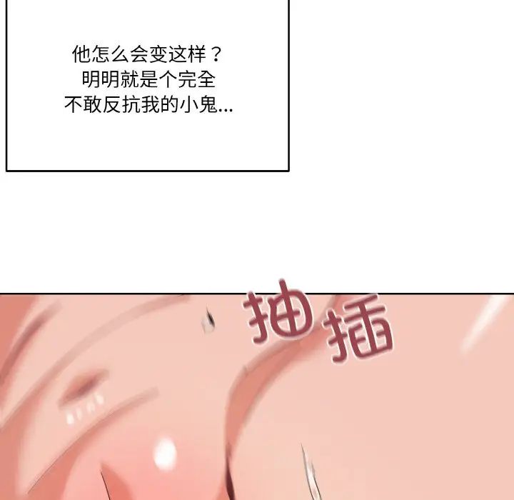 《家人之间这样不好吧》漫画 第10話