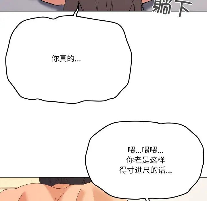 《家人之间这样不好吧》漫画 第10話