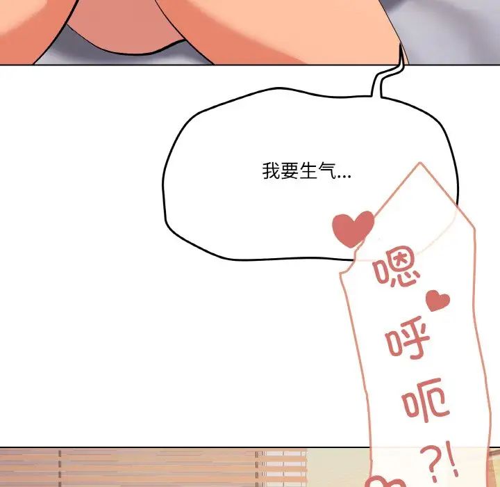 《家人之间这样不好吧》漫画 第10話