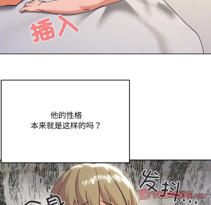 《家人之间这样不好吧》漫画 第10話