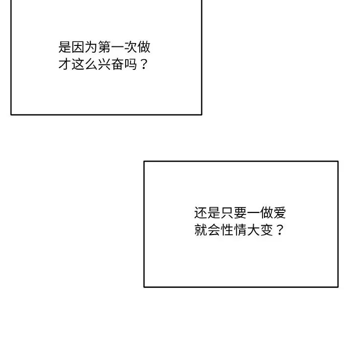 《家人之间这样不好吧》漫画 第10話