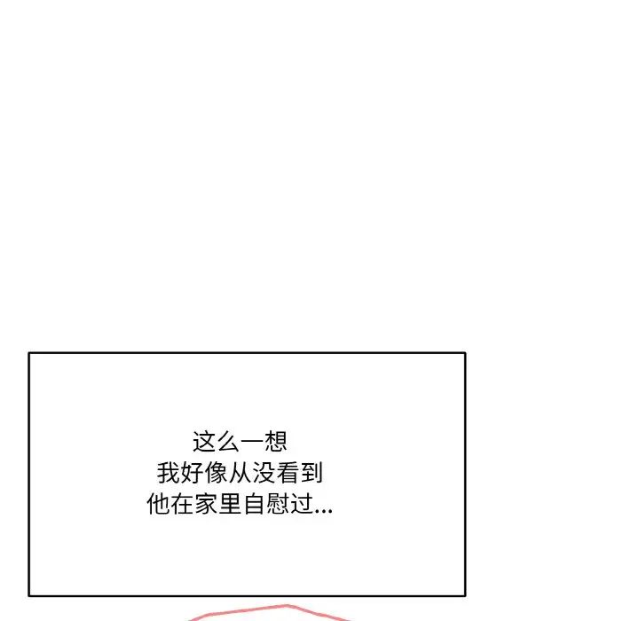 《家人之间这样不好吧》漫画 第10話