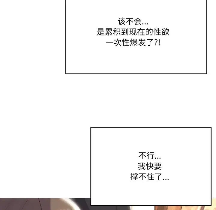 《家人之间这样不好吧》漫画 第10話