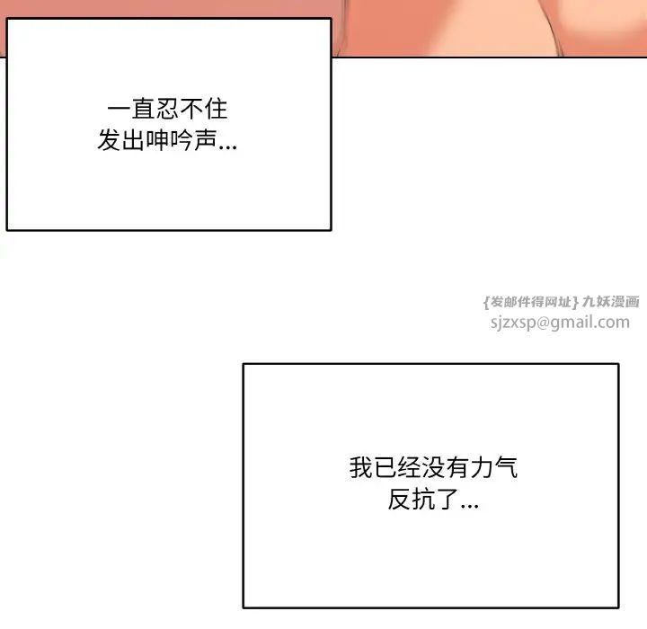 《家人之间这样不好吧》漫画 第10話