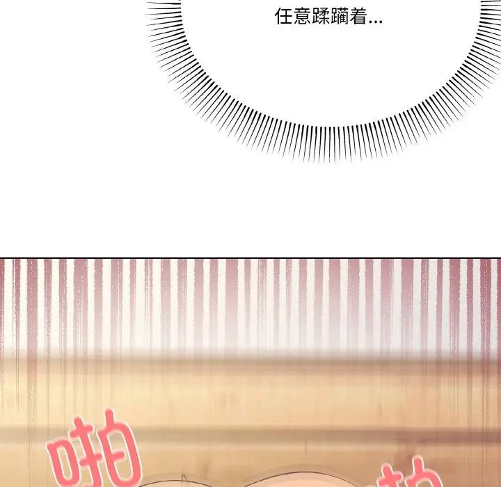 《家人之间这样不好吧》漫画 第10話