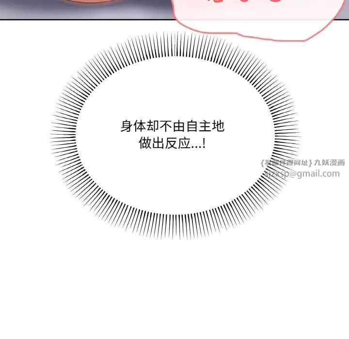 《家人之间这样不好吧》漫画 第10話