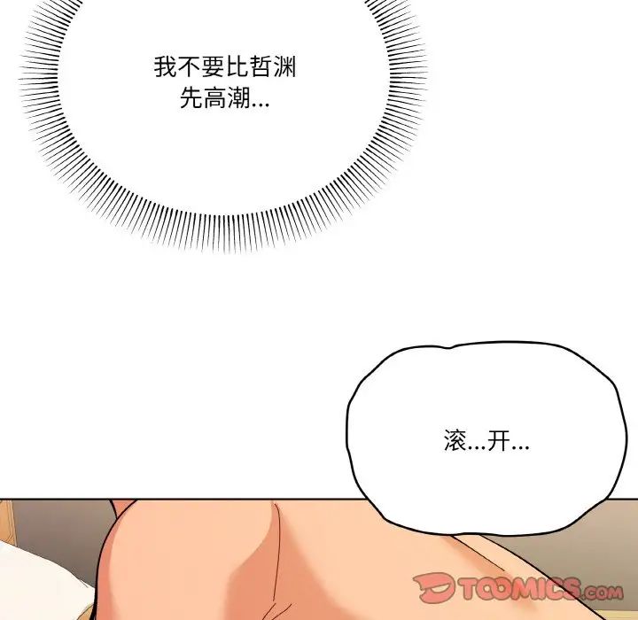 《家人之间这样不好吧》漫画 第10話