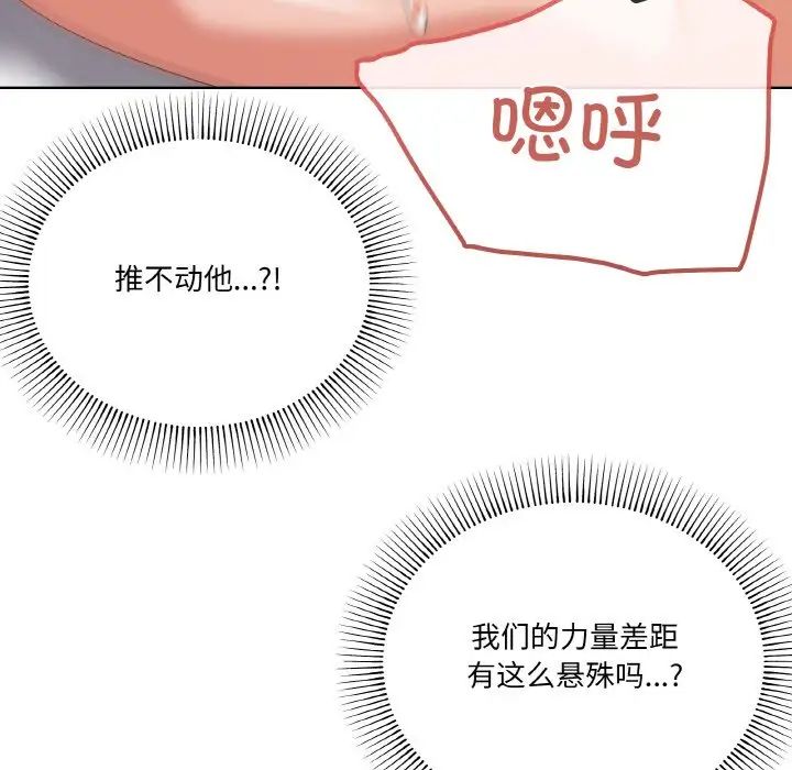 《家人之间这样不好吧》漫画 第10話