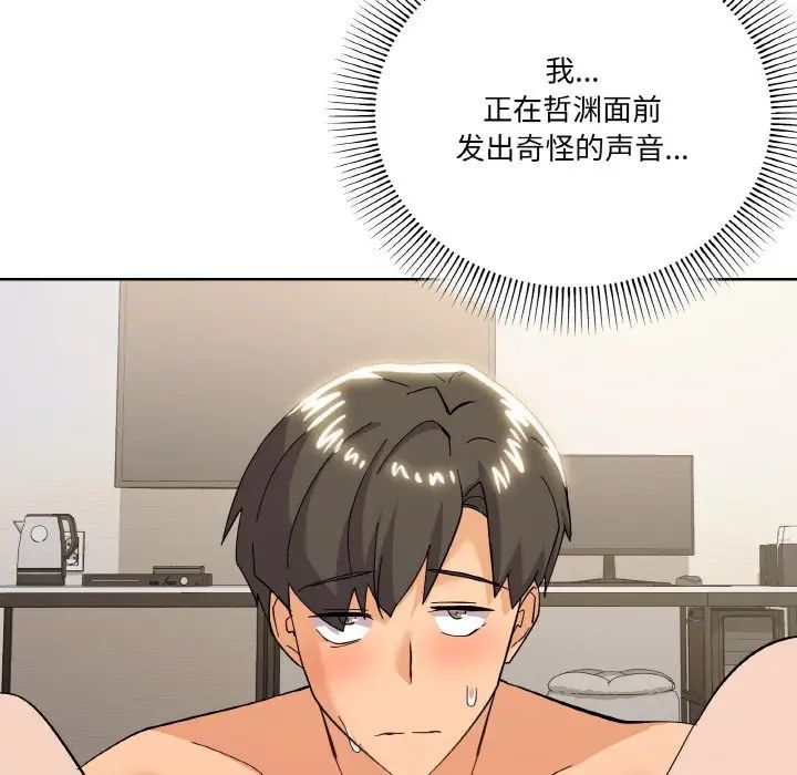 《家人之间这样不好吧》漫画 第10話