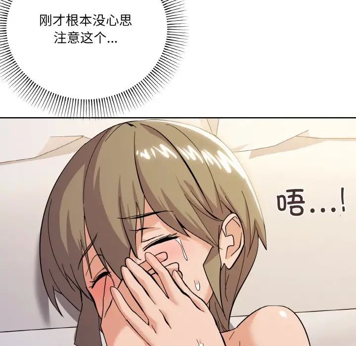 《家人之间这样不好吧》漫画 第10話