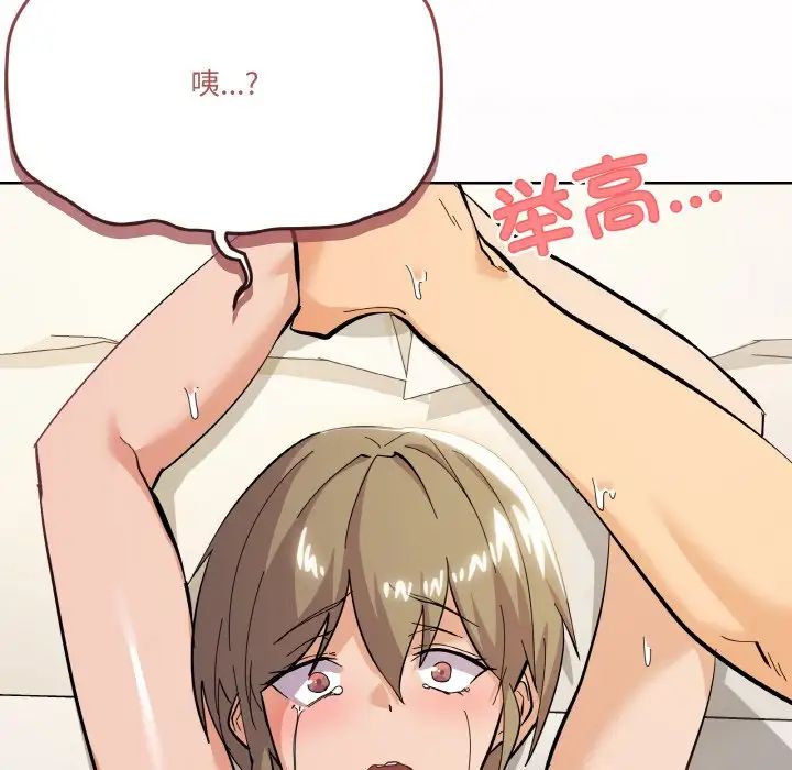《家人之间这样不好吧》漫画 第10話