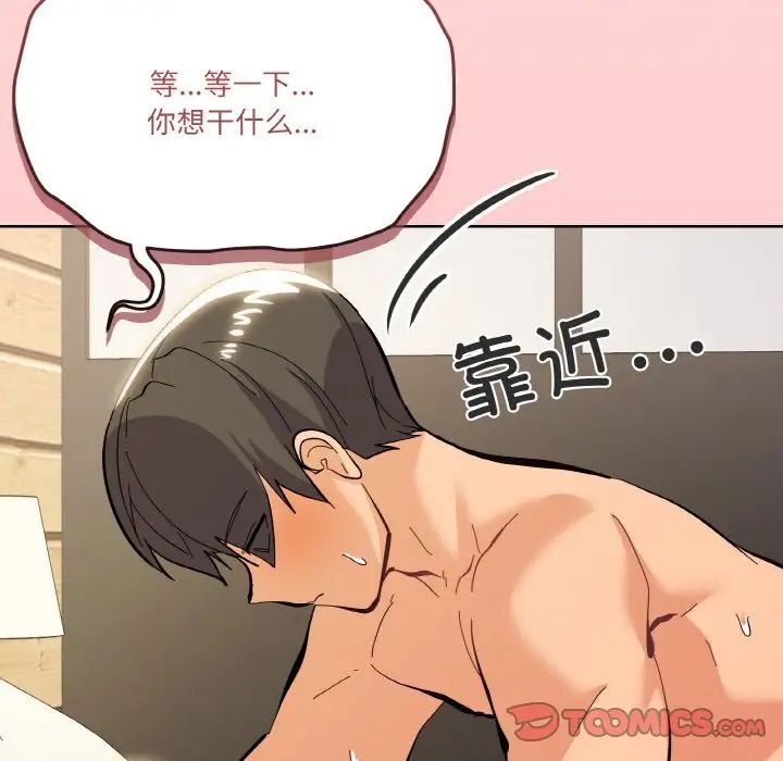 《家人之间这样不好吧》漫画 第10話