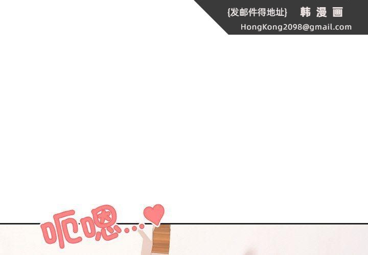 《家人之间这样不好吧》漫画 第11話