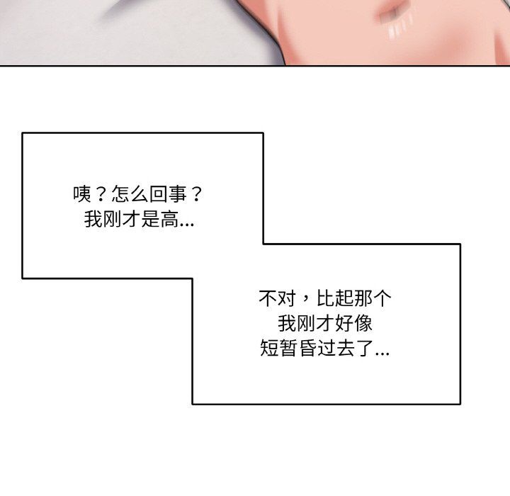 《家人之间这样不好吧》漫画 第11話