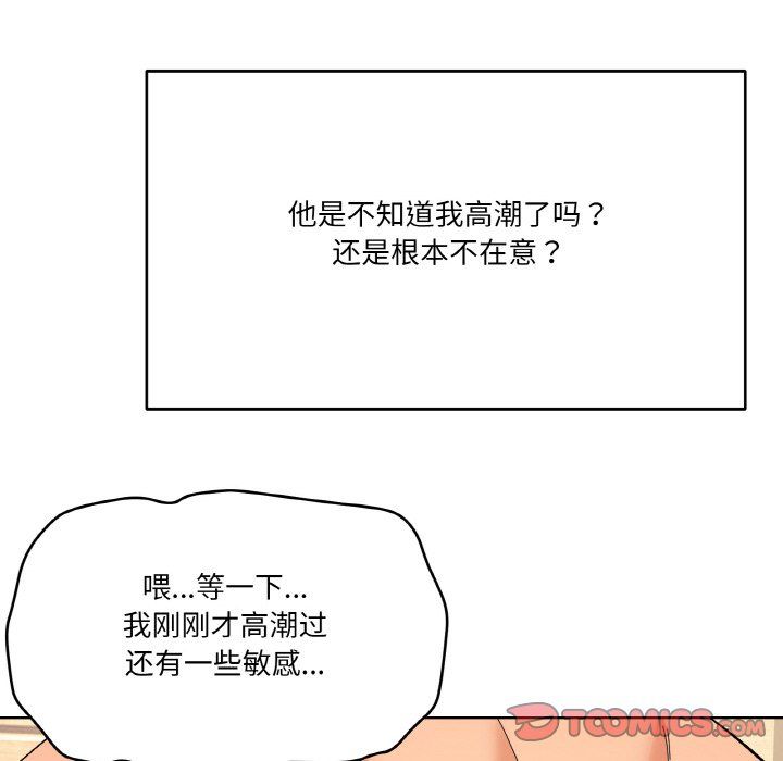 《家人之间这样不好吧》漫画 第11話