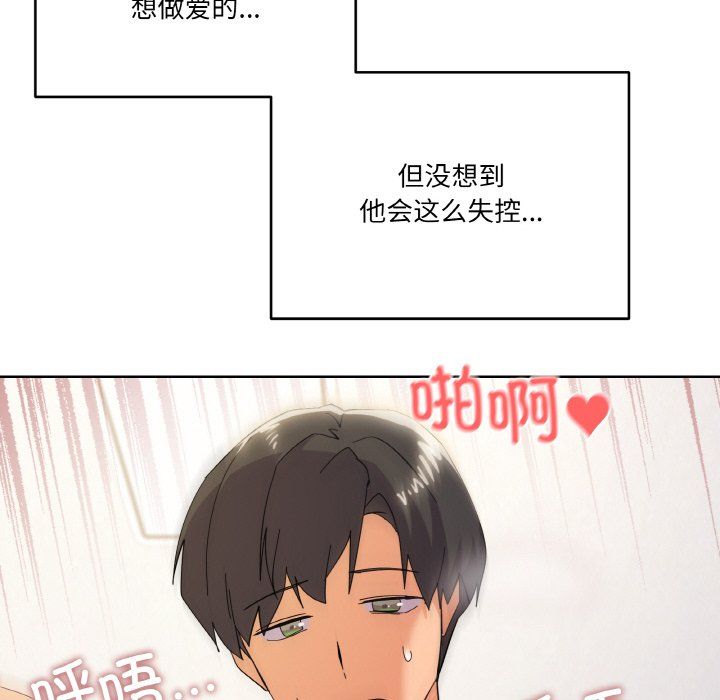 《家人之间这样不好吧》漫画 第11話