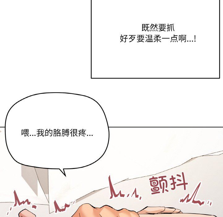 《家人之间这样不好吧》漫画 第11話