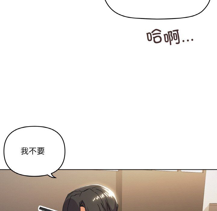 《家人之间这样不好吧》漫画 第11話