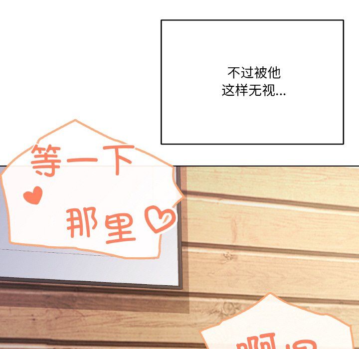 《家人之间这样不好吧》漫画 第11話