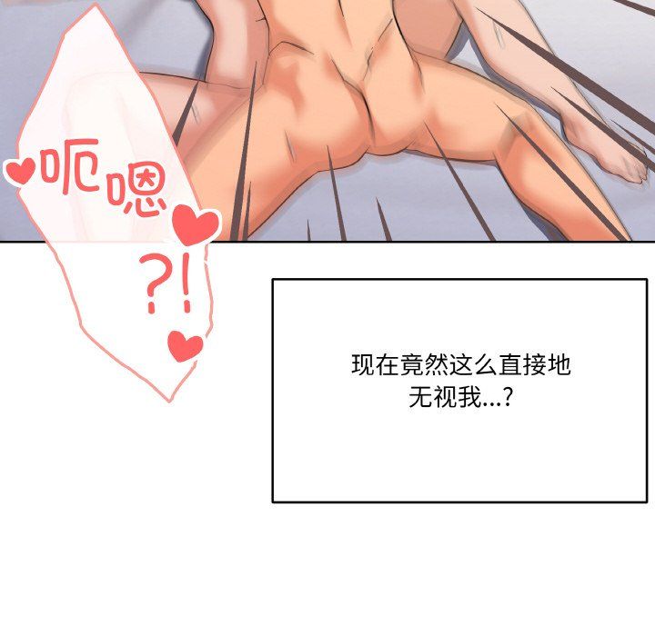 《家人之间这样不好吧》漫画 第11話