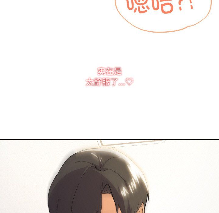 《家人之间这样不好吧》漫画 第11話