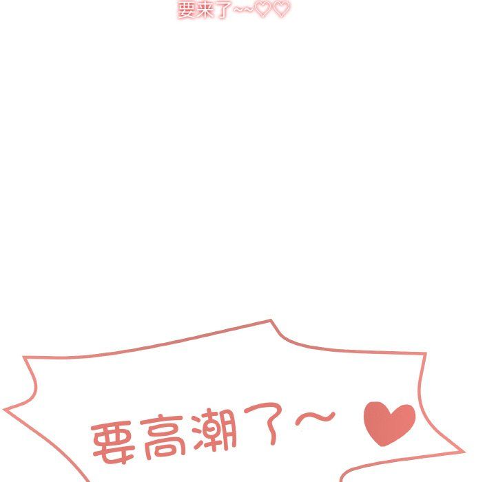 《家人之间这样不好吧》漫画 第11話