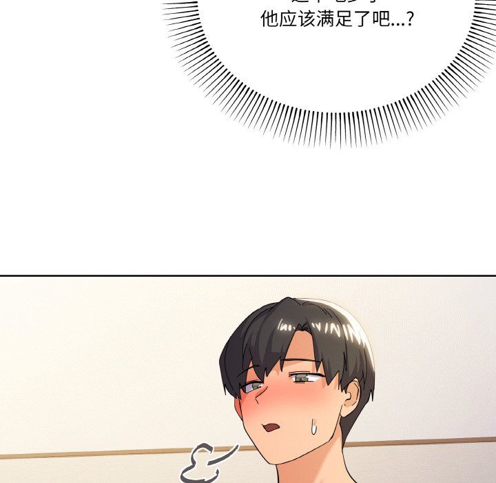 《家人之间这样不好吧》漫画 第11話