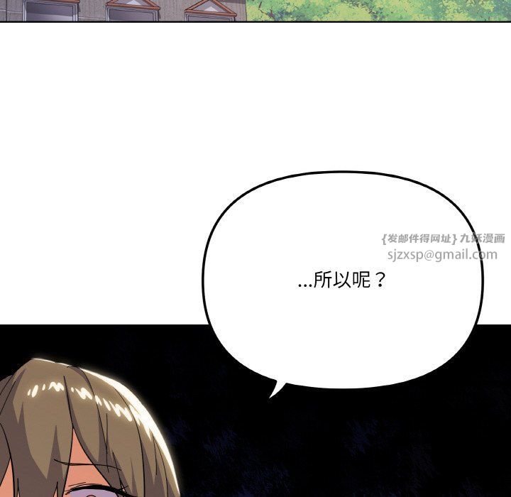 《家人之间这样不好吧》漫画 第11話