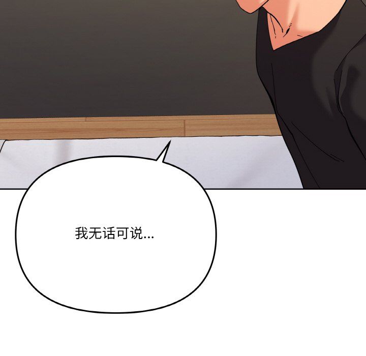 《家人之间这样不好吧》漫画 第11話