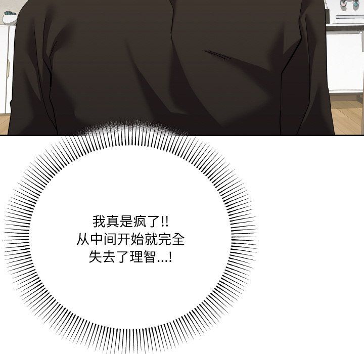 《家人之间这样不好吧》漫画 第11話