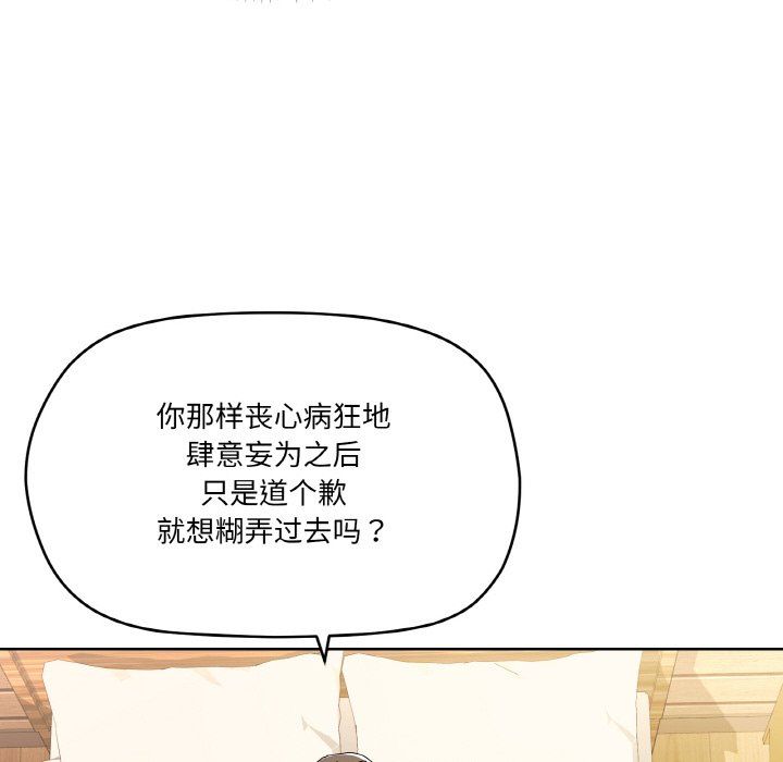 《家人之间这样不好吧》漫画 第11話