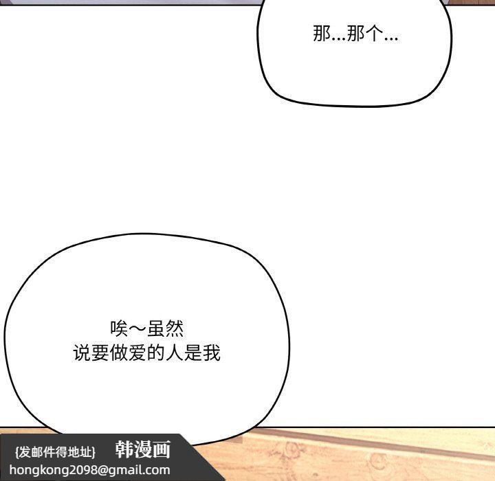 《家人之间这样不好吧》漫画 第11話