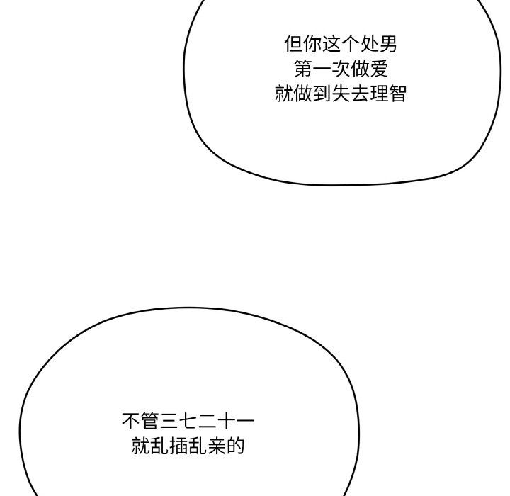 《家人之间这样不好吧》漫画 第11話