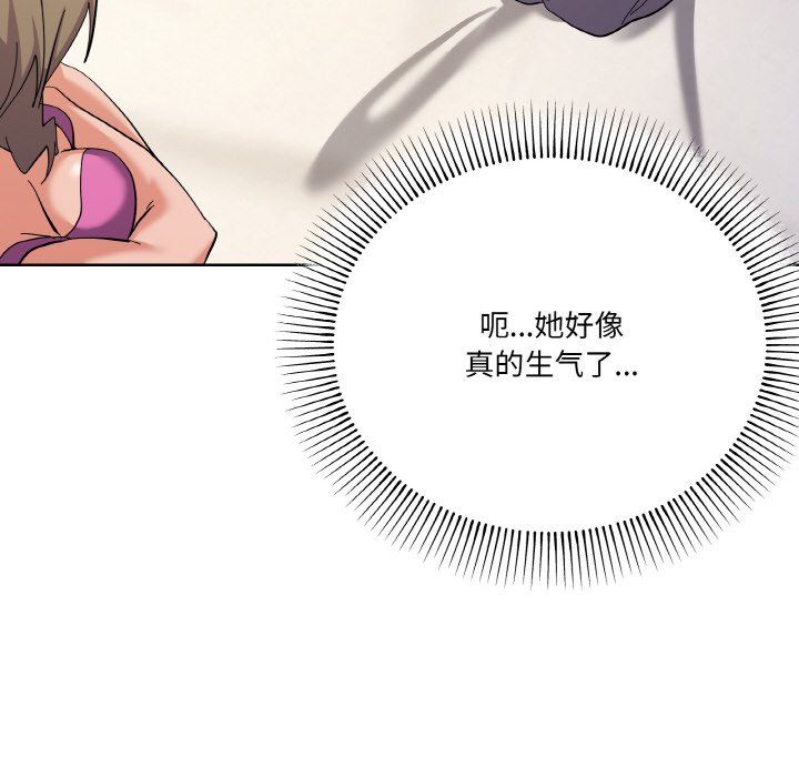 《家人之间这样不好吧》漫画 第11話