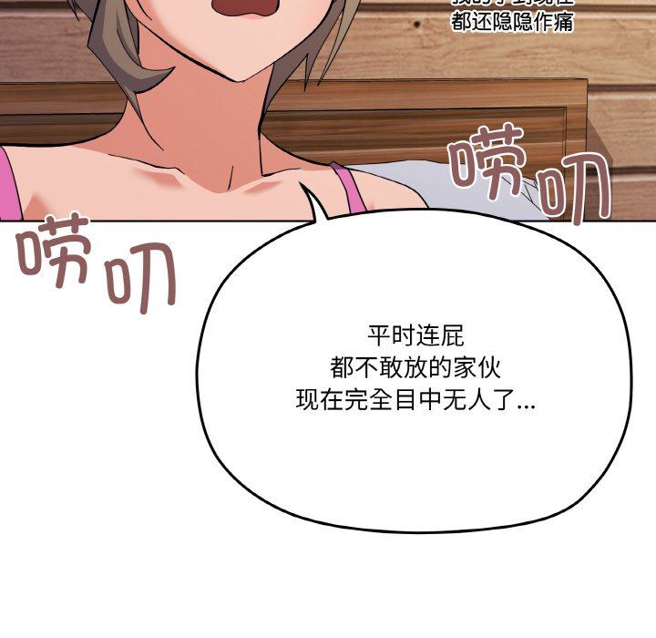 《家人之间这样不好吧》漫画 第11話