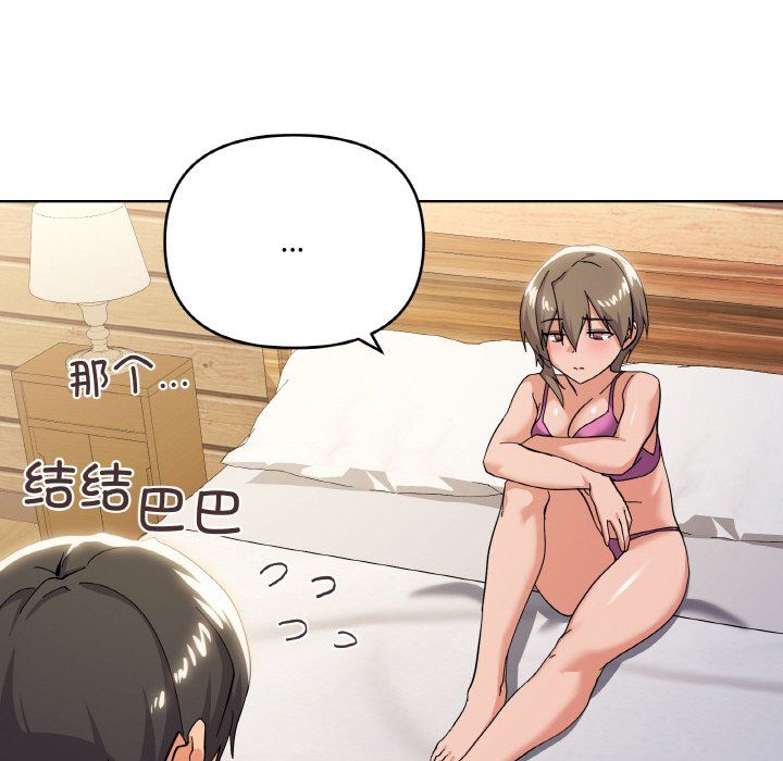 《家人之间这样不好吧》漫画 第11話