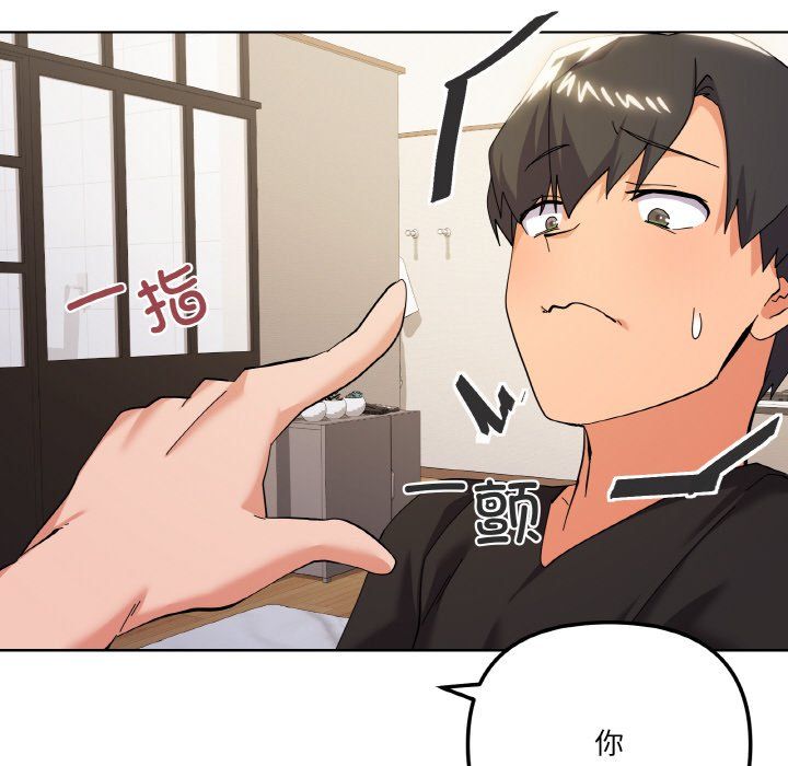《家人之间这样不好吧》漫画 第11話