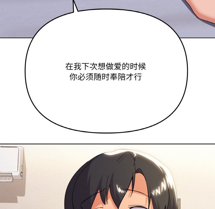 《家人之间这样不好吧》漫画 第11話