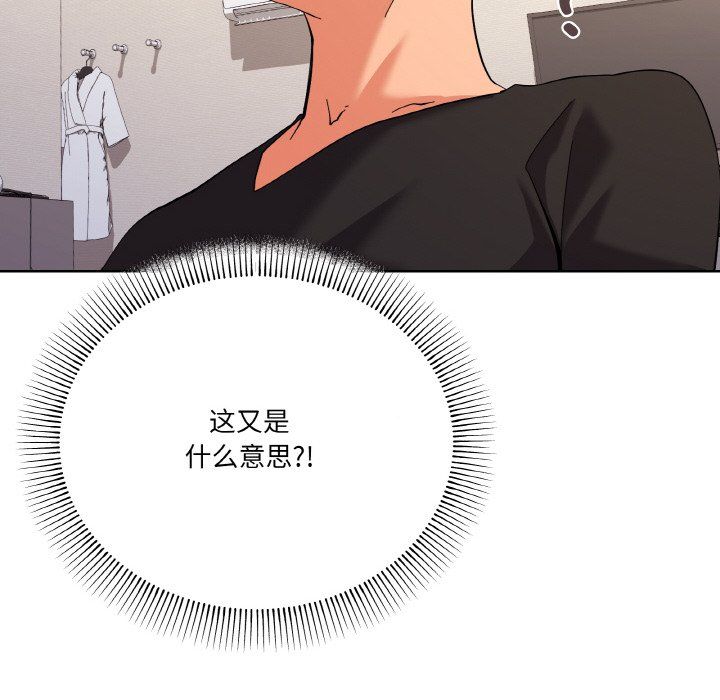 《家人之间这样不好吧》漫画 第11話