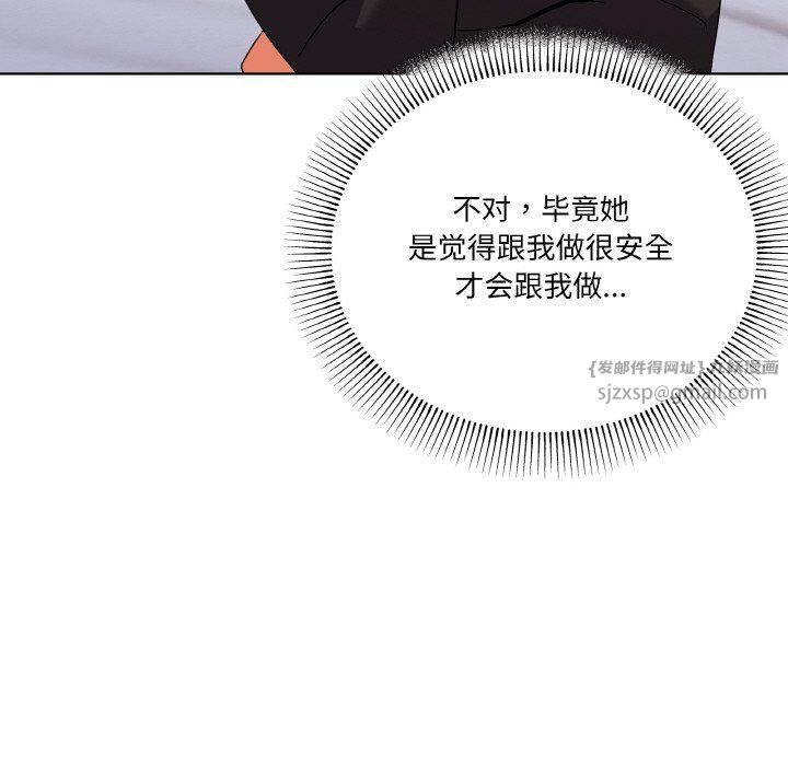 《家人之间这样不好吧》漫画 第11話