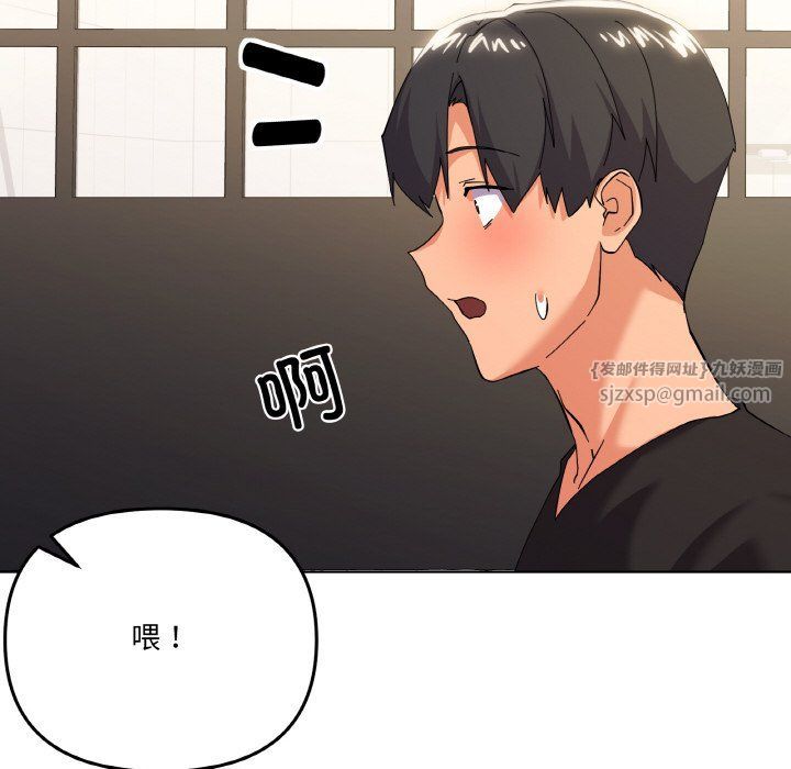 《家人之间这样不好吧》漫画 第11話