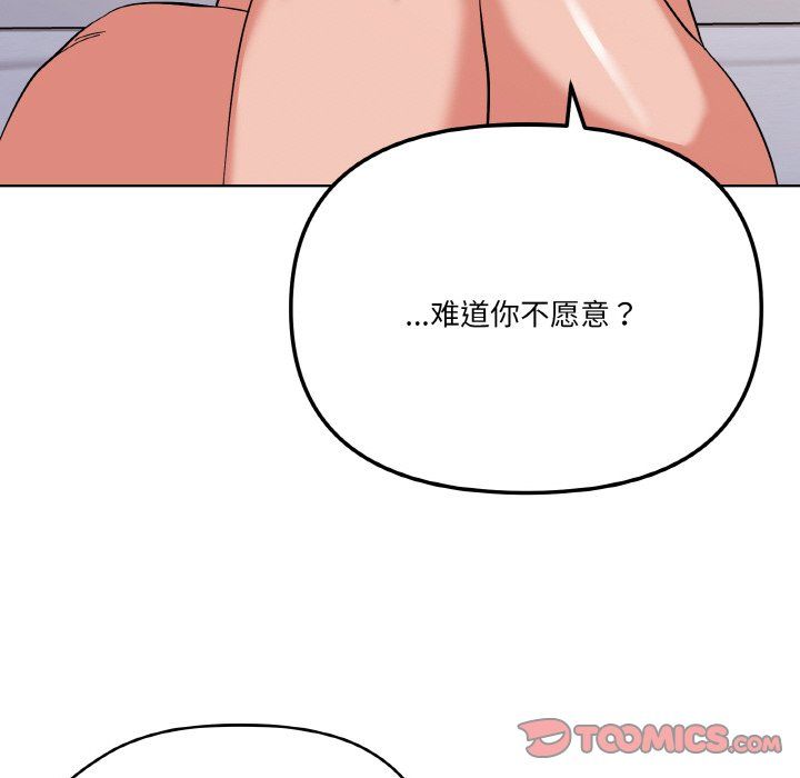 《家人之间这样不好吧》漫画 第11話
