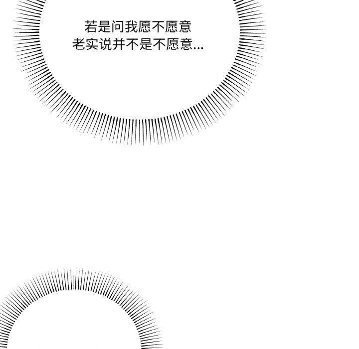 《家人之间这样不好吧》漫画 第11話