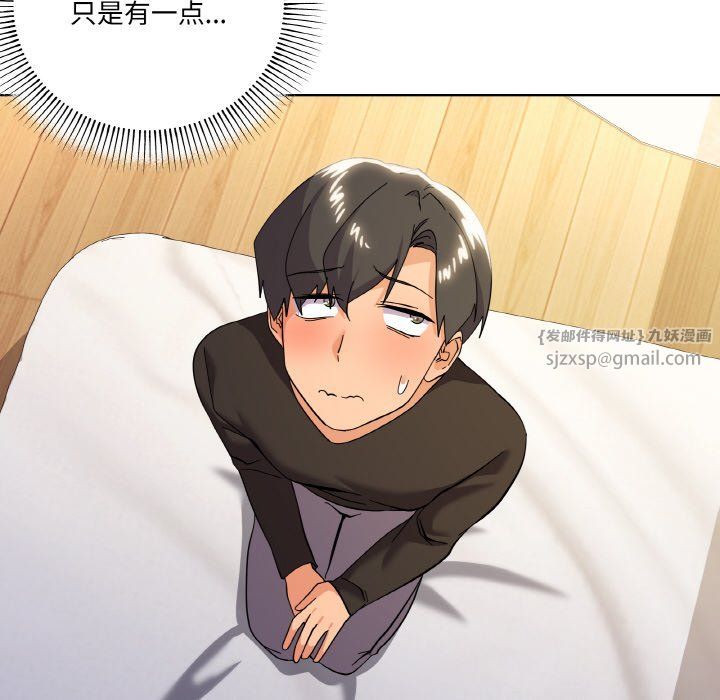 《家人之间这样不好吧》漫画 第11話